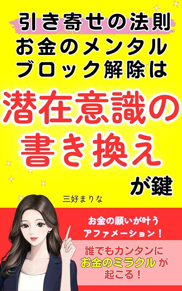 アファメーションでお金の不安が消える？？家族まるごと豊かにする家計簿ママ わかな