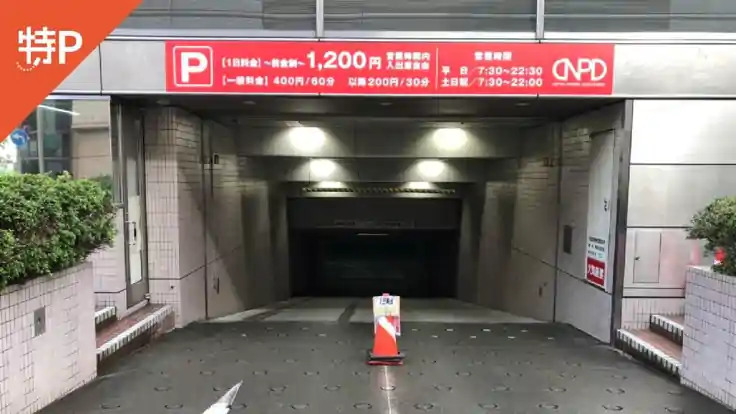 札幌駅周辺＆直結の駐車場 24時間入出庫可能や最大料金のあるお得な駐車場まで紹介札幌＆大通公園 観光・旅行情報ガイド サポカン