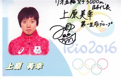 上原美幸、全体１４位で決勝進出「粘り通しました」 ５０００Ｍ 陸上 - サンスポ