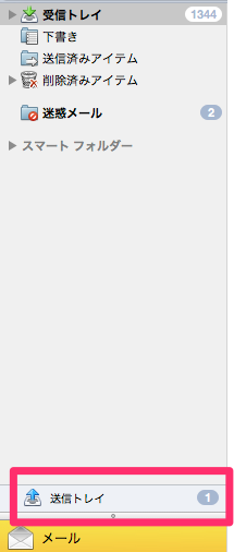 エラー報告を送信しなくても大丈夫？日経クロステック xTECH