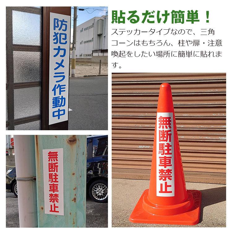 駐車違反の反則金を払わずに済んだ！？委託業者が44条と45条をミスして厳重注意になった
