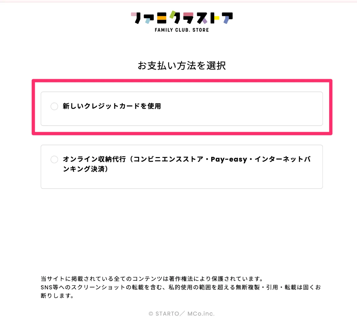 ジャニーズオンラインストアで買い物をしようと思ったら決済に失敗し- Yahoo!知恵袋