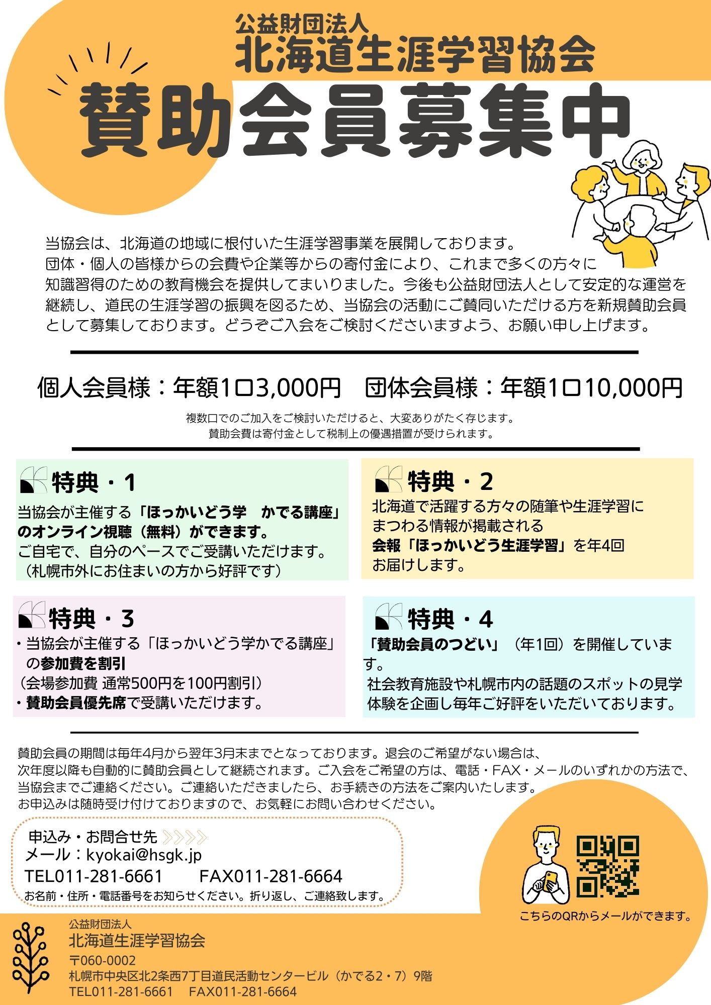 市営住宅建設工事 東海市菅原工業株式会社