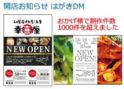 挨拶状_病院・医療関係_開業_文例02_1572のはがき・ポストカード無料デザインテンプレート印刷のラクスル