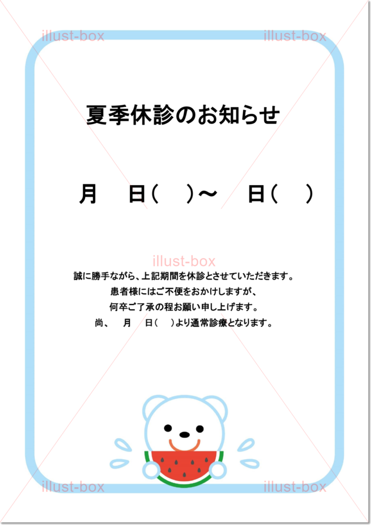 歯のイラスト入り「休診のお知らせ」テンプレート・歯科クリニックにおすすめのかわいいデザイ イラストボックス「プレミアム」テンプレート