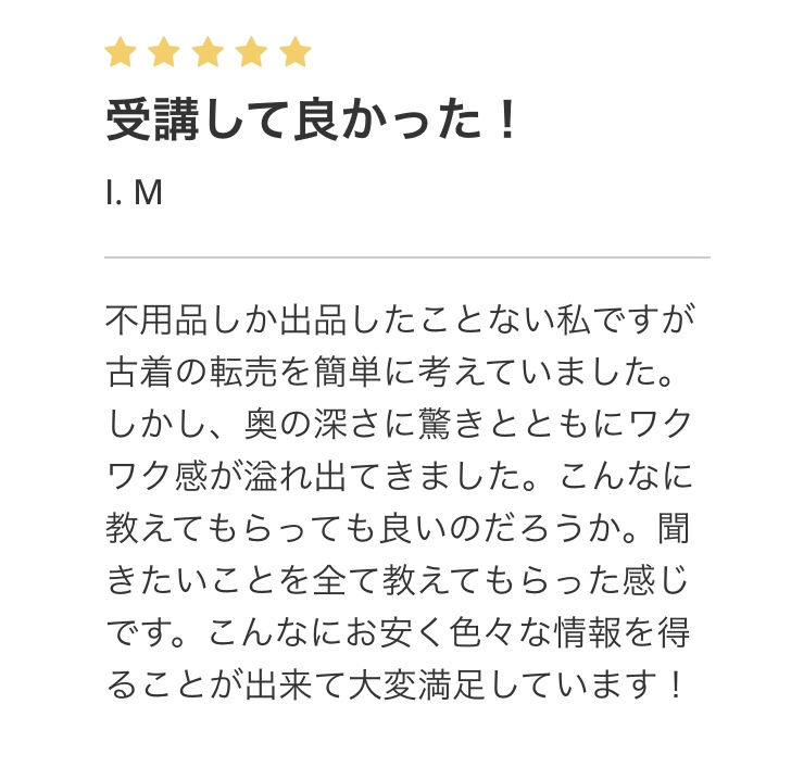 メルカリで売れるプロフィールの定型文・例文 自己紹介