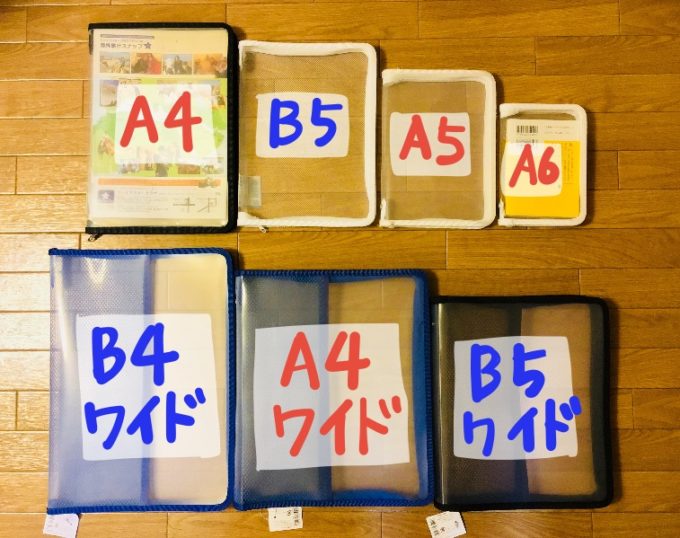 100均「seria セリア 」のファイルボックスを買って書類を収納してみた！片づけ生活