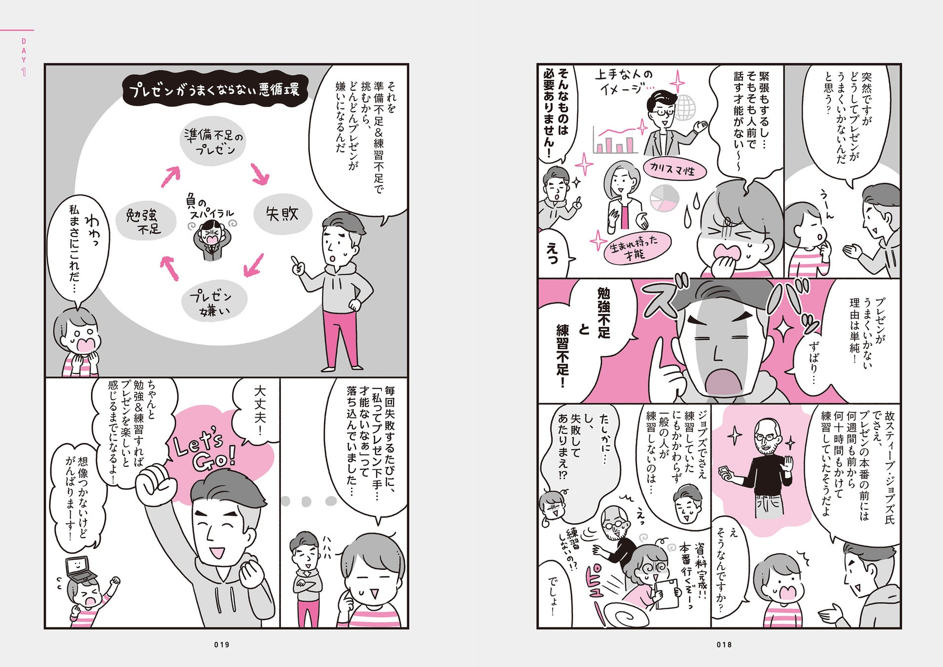 高校生CEOが手がける英語プレゼンSNS「FIP Talks」、星の杜中学校・高等学校で授業を実施実施を踏まえて、さらにアップデートへArtivation株式会社のプレスリリース