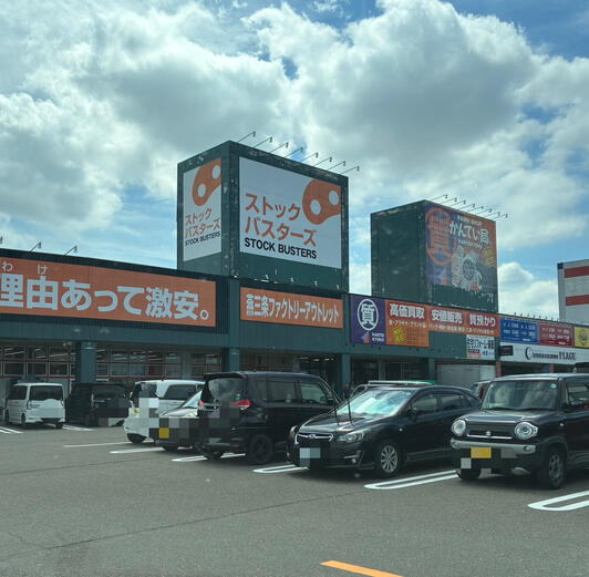 いらない鍋・フライパンで100円お得に ストックバスターズ上越店 - 上越タウンジャーナル