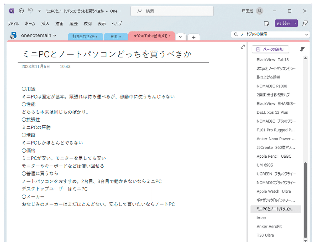 ミスを削減！細かなミスを連発する自分のためのマニュアルノート作り 仕事ノート・仕事メモの取り方と整理方法