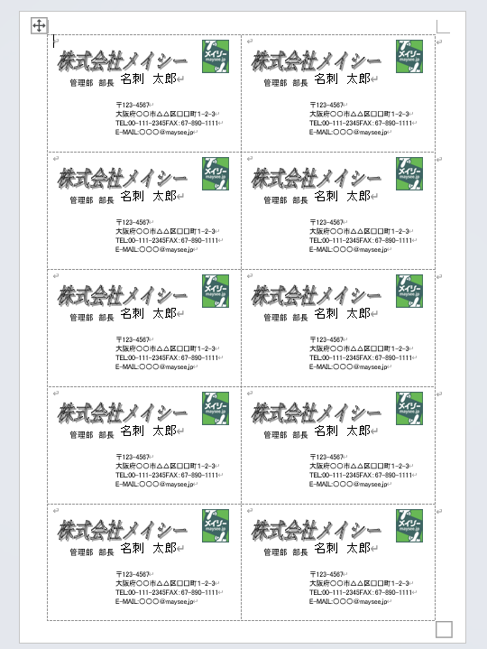 ワード名刺のサンプル例、テンプレート集 名刺制作のツバキ