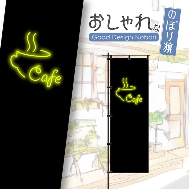 データ入稿 オリジナルA型のぼり看板のぼりキング株式会社イタミアート