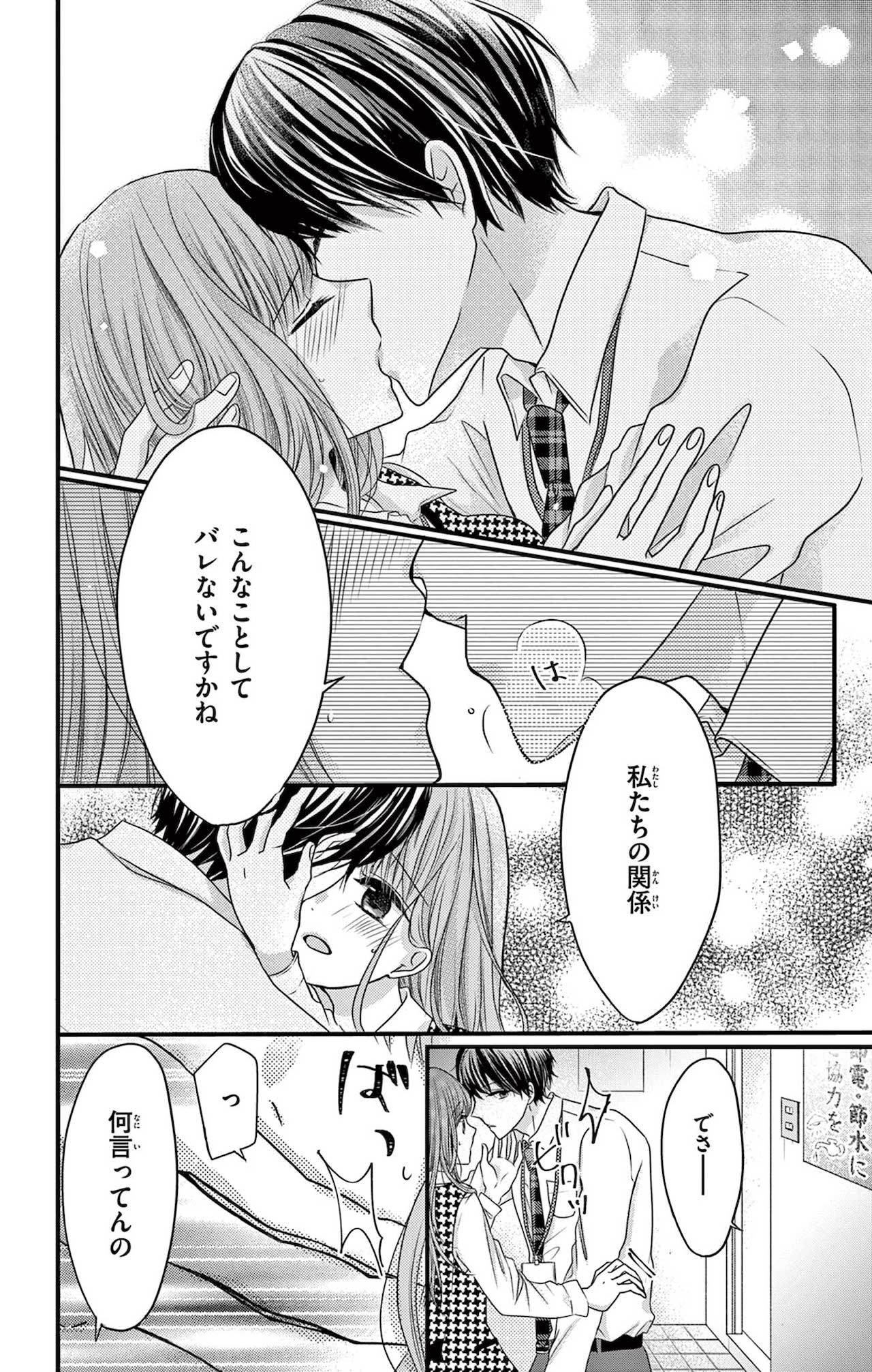 若いセクシーな秘書と上司。女性の上司のビジネス文書を示す青年実業家。の写真素材・画像素材 Image 147952997