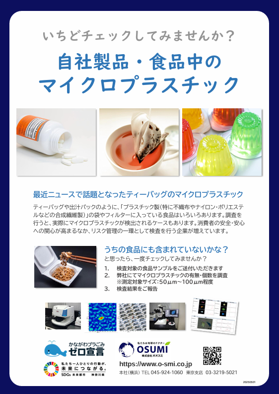 ボトルtoボトル共同プロジェクト – 早稲田大学