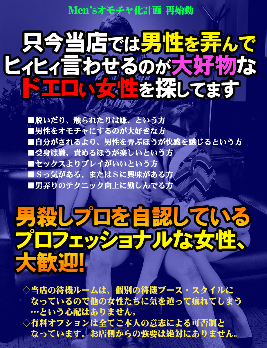 上野のオナクラ・手コキ求人(高収入バイト)｜口コミ風俗情報局