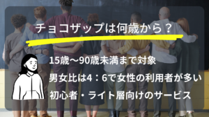 チョコザップでWi-Fiは使える？繋がらない原因は店舗毎にパスワードが違うホリックMAG