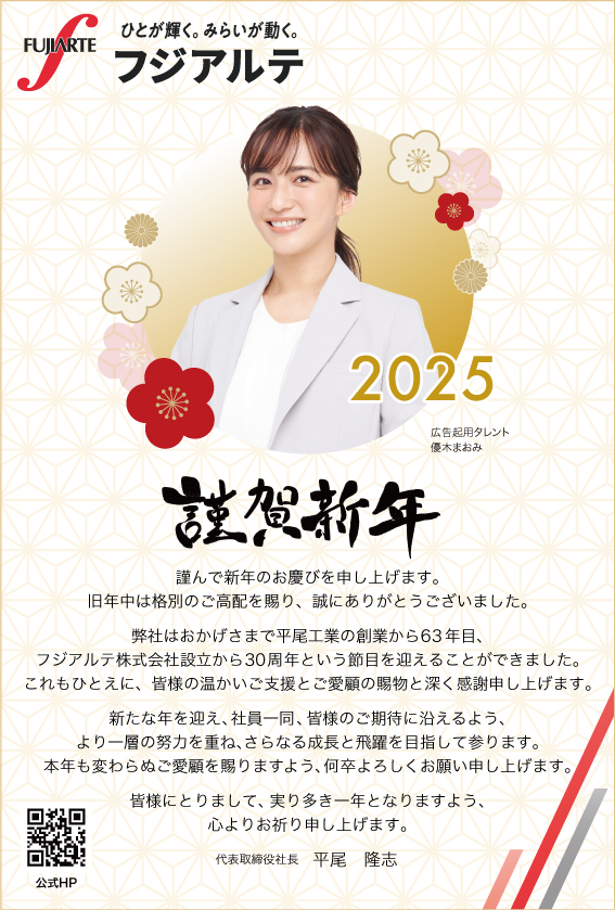 社長挨拶 おかげさまで、創業4周年を迎えました。株式会社PURPOSE パーパス 宮崎県宮崎市のホームページ制作・Webデザイン
