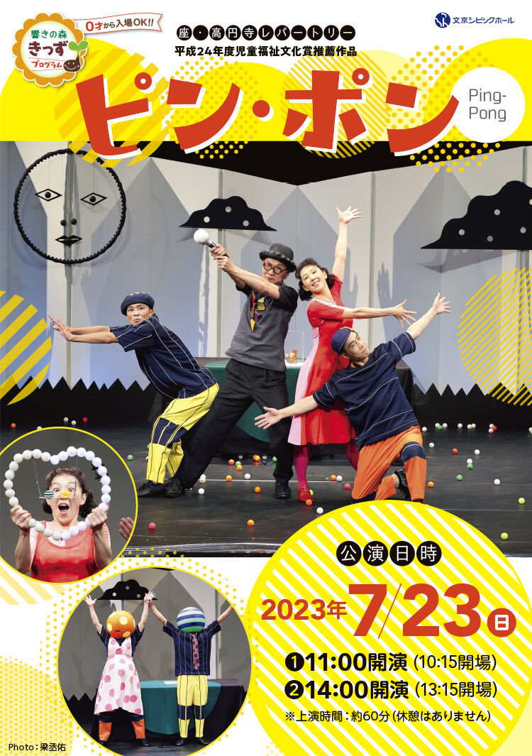 塾生限定講座「座・高円寺」見学伊東建築塾
