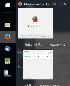Windowsのタスクバーの位置はどこがおすすめか？筆者は右設定