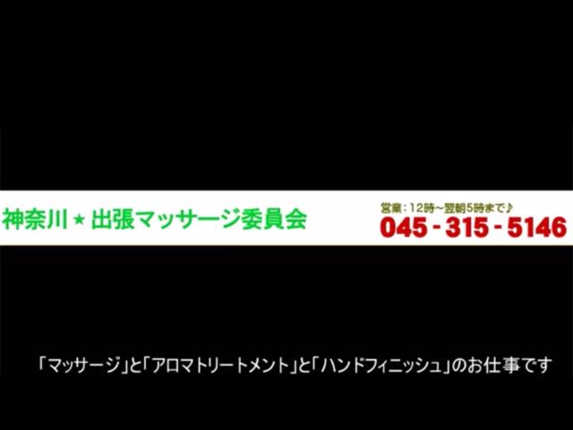 ムギタ - 神奈川☆出張マッサージ委員会Z - 新横浜のデリヘル/エステ【ぬきなび関東】