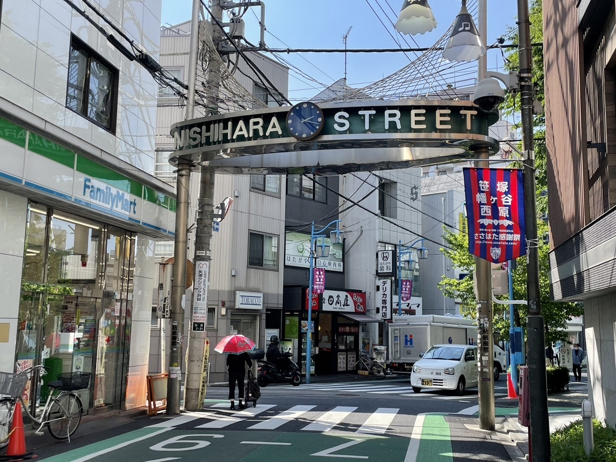 幡ヶ谷駅は住みたくないと言われる5つの理由！治安は悪い？住んだ人の声を公開