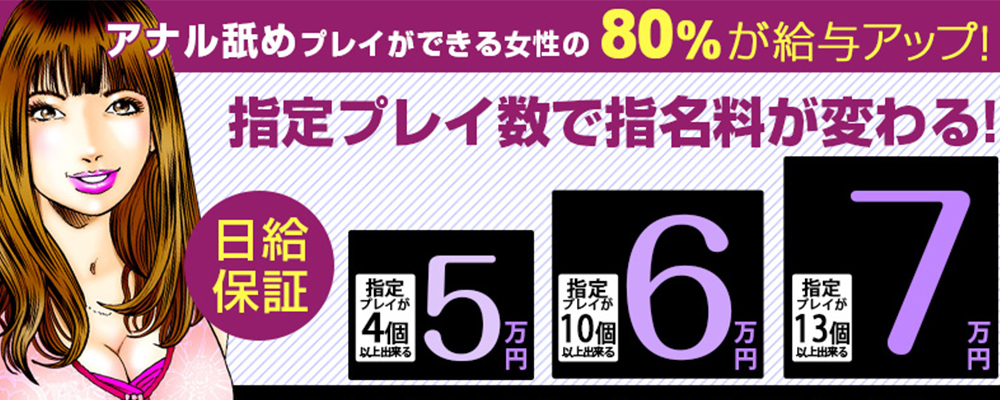 アニリングス 大阪店の「あいだもも」プロフィール -