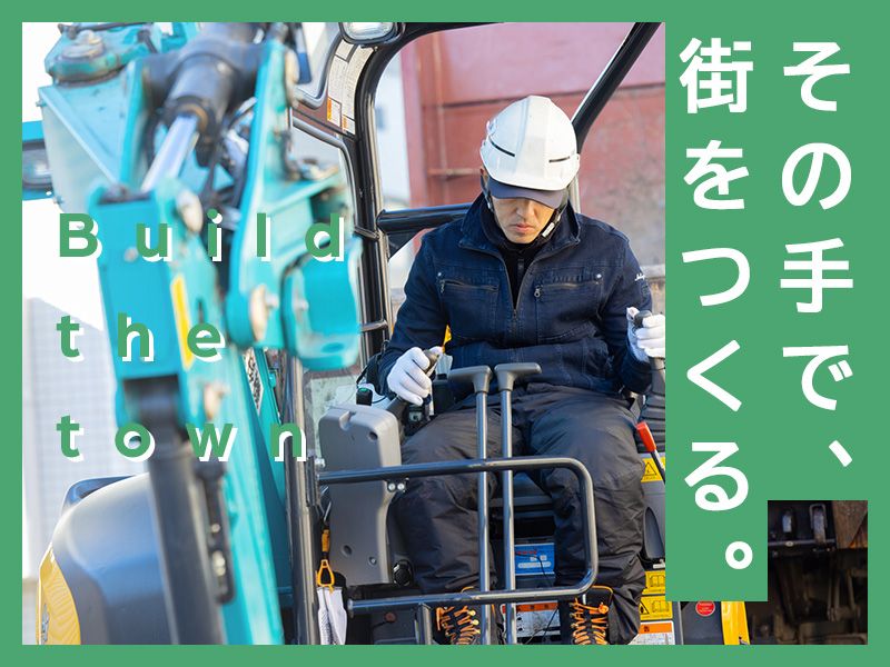 土木作業の極意：効率と安全を結ぶ体の使い方仕事内容やスタッフの声など会社の様子が丸わかり東京で土木の求人なら二幸建設株式会社