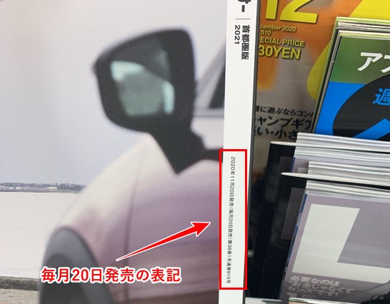 トーハン、ファミリーマート・ローソン1万店の雑誌配送終了へ - 日本経済新聞