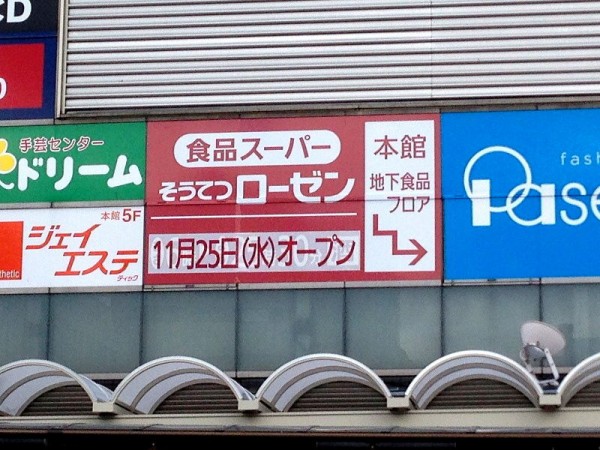 小田原の東海道線近くの住宅で火事、影響で東京－熱海間が一時運転見合わせ | カナロコ