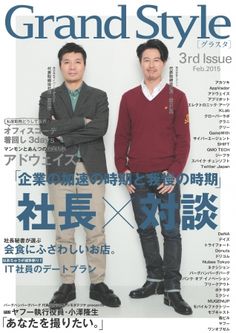 ビジネス雑誌のおすすめ人気ランキングマイベスト