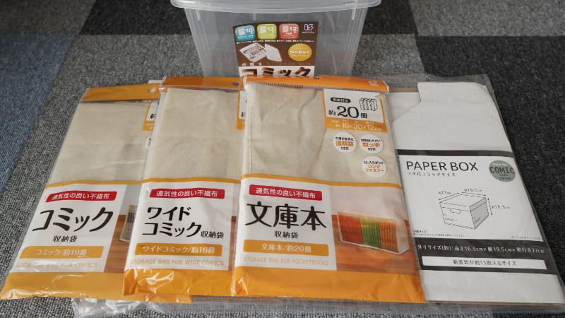 本の収納は100均で！どんなグッズを使うといい？コジカジ