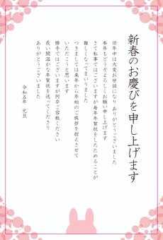 2ページ - 法人年賀状無料テンプレートデザイン。イラストや画像付きも豊富 - Canva キャンバ