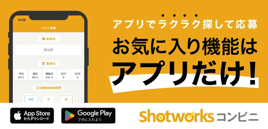 スポットワーク「メルカリハロ」が全国展開--登録の3割が会社員、30～50代の多くも利用 - CNET Japan