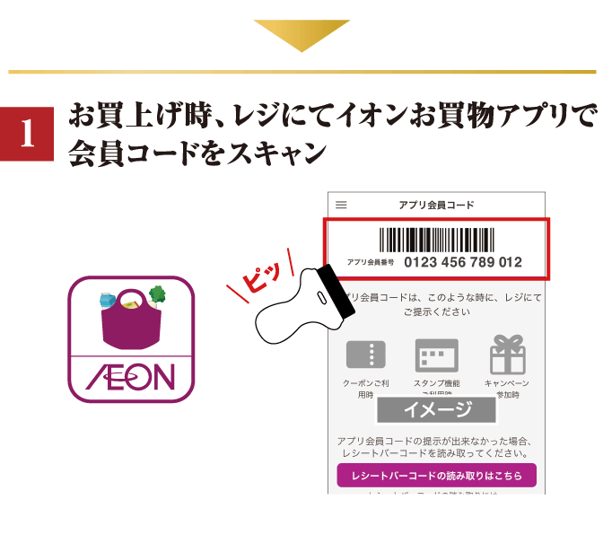 マックスバリュでイオンギフトカードは使えるの？実際にセルフレジで使ってみた流れを写真つきで紹介 - 金券なび