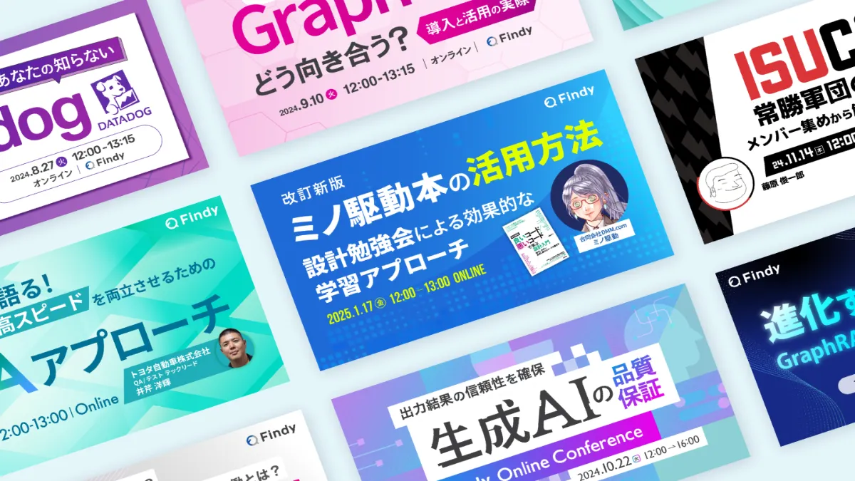 企業向け ビジネス系広告バナーの作り方！デザイン初心者でもわかる配色・フォント・レイアウトのコツデザインのン