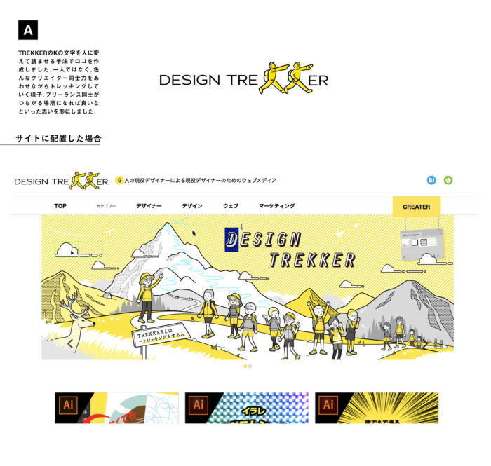 初心者に伝えたいロゴデザインをするときの進め方！制作～ご提案まで株式会社LIG リグ DX支援・システム開発・Web制作