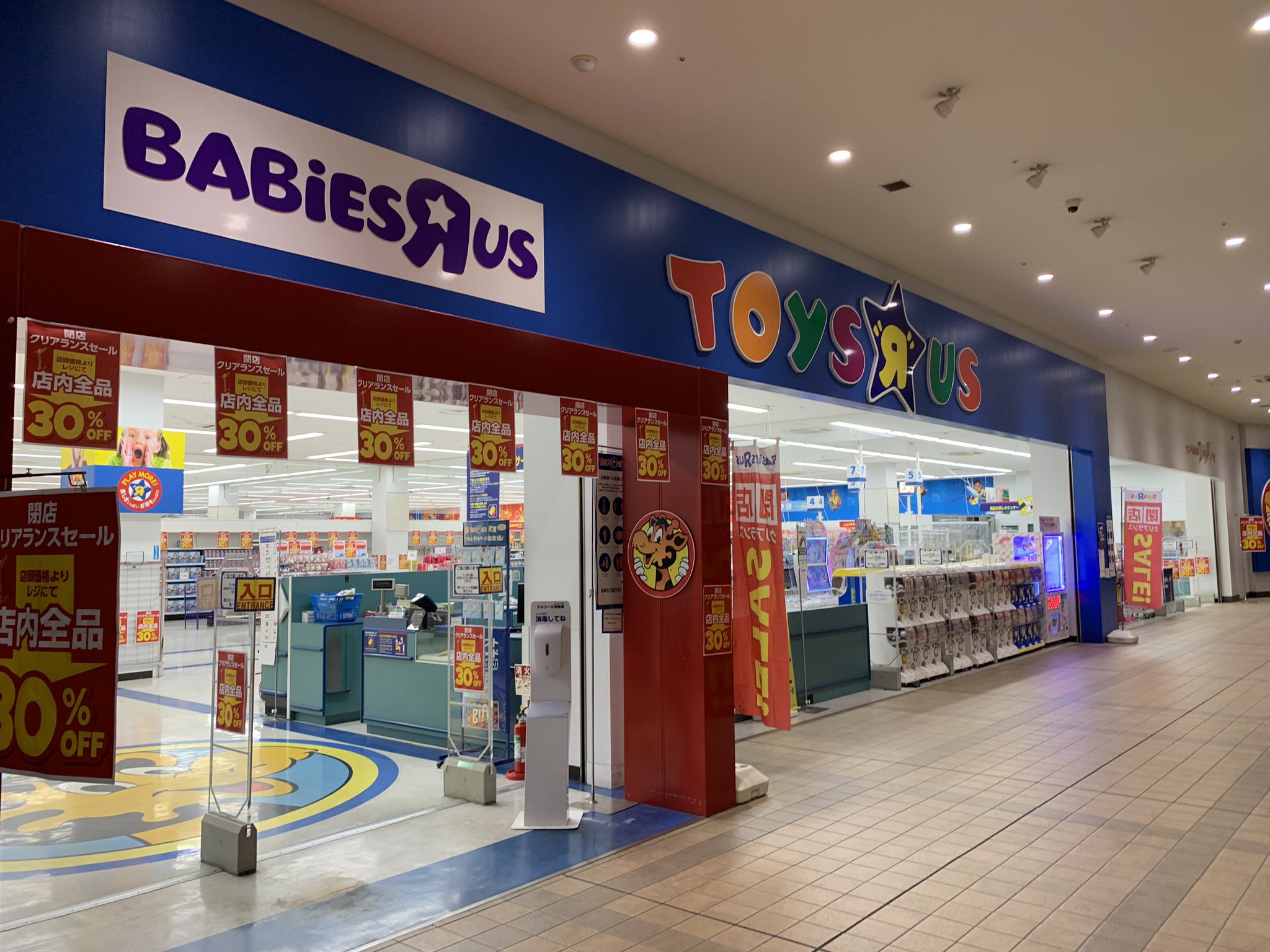 スポーツデポ昭島店とトイザらス昭島店の写真素材FYI01457228ストックフォトの Qlean Market キュリンマーケット