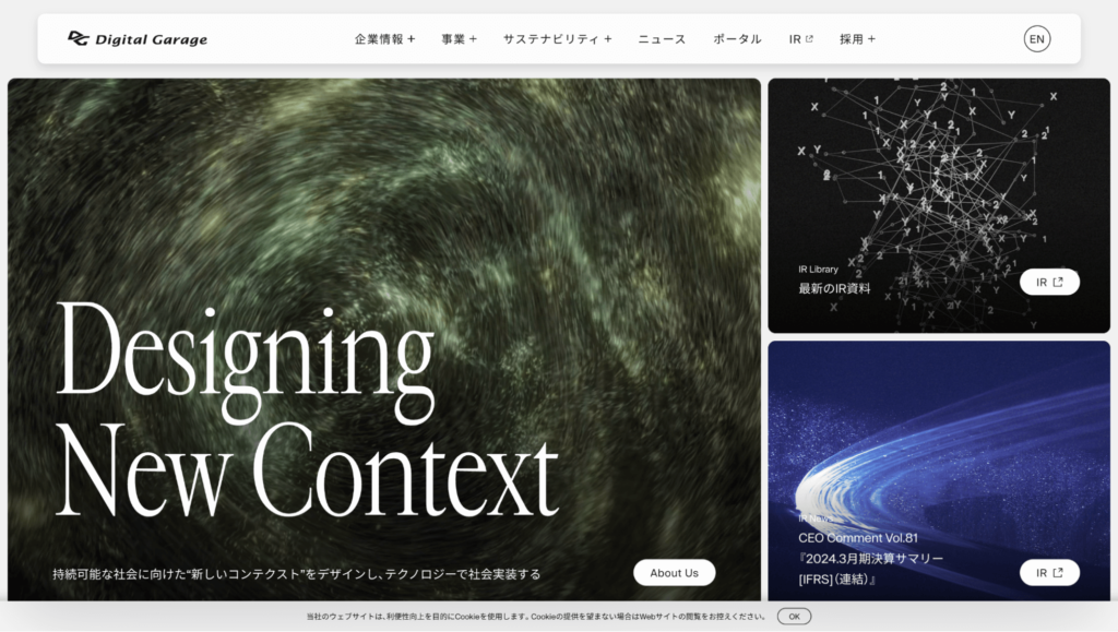 事例あり コーポレートサイトの改善ポイントを5つ紹介株式会社クーシー東京のWeb制作・AI支援・システム開発会社