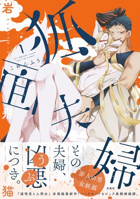 じょふう 1巻｜無料漫画（マンガ）ならコミックシーモア｜甘詰留太