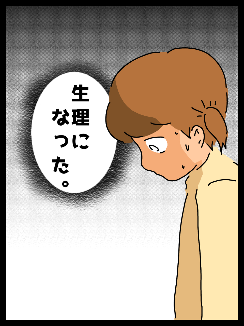 Amazon.co.jp: 覗かないでNewbie＜デジタル修正版＞ (ゲネシスコミックス) eBook :