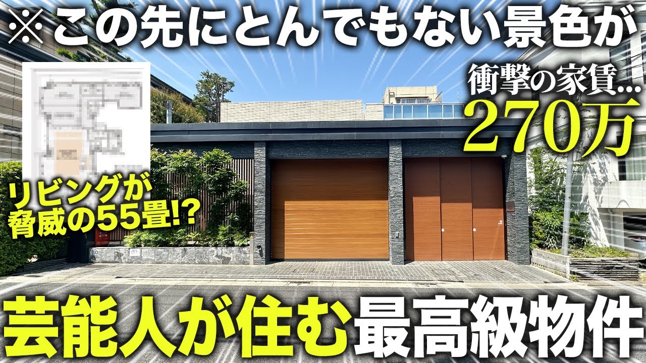 家賃100万円超「有名芸能人が住むマンション」 立地やセキュリティなど、何が違う？ガールズちゃんねる - Girls Channel