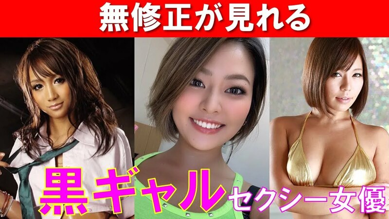 AV女優, ギャル, ゴールド, ショートヘアー,