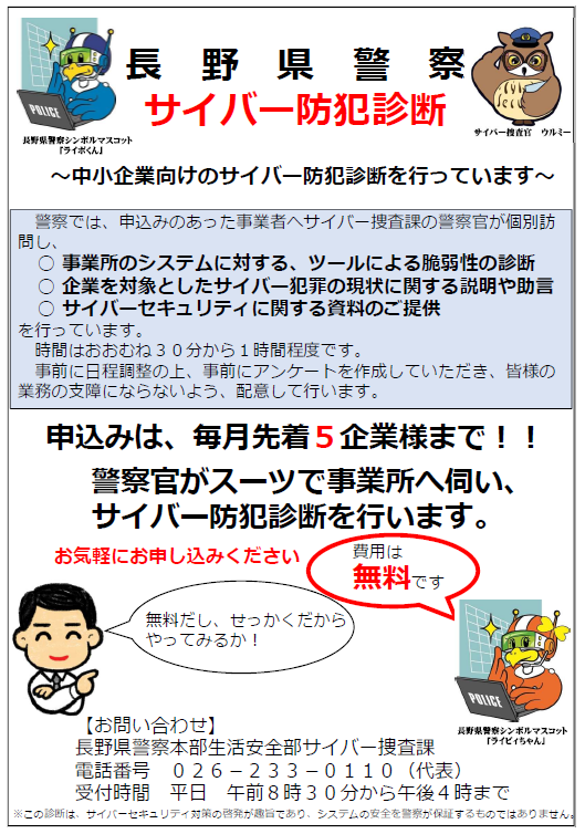 神奈川県警察の先輩からのメッセージ 神奈川県警察