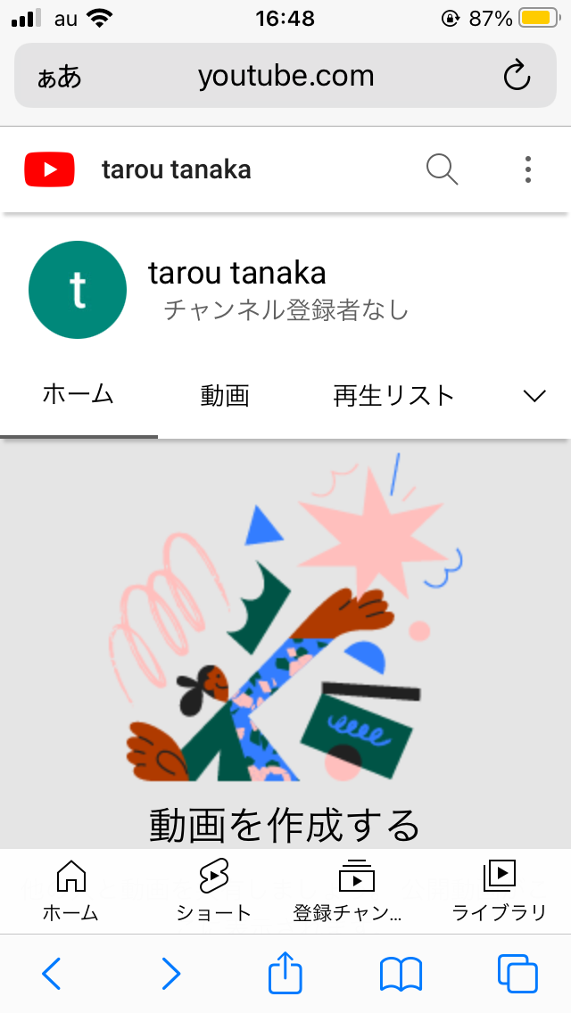 チャンネル名を変更したいのですが、自分のチャンネルを選択してもチャンネル名の下にチャンネルを編集というものが出てきません。 - YouTubeコミュニティ