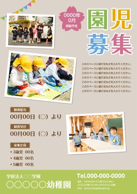 求人広告チラシ作成の極意作り方や興味を引くテンプレート