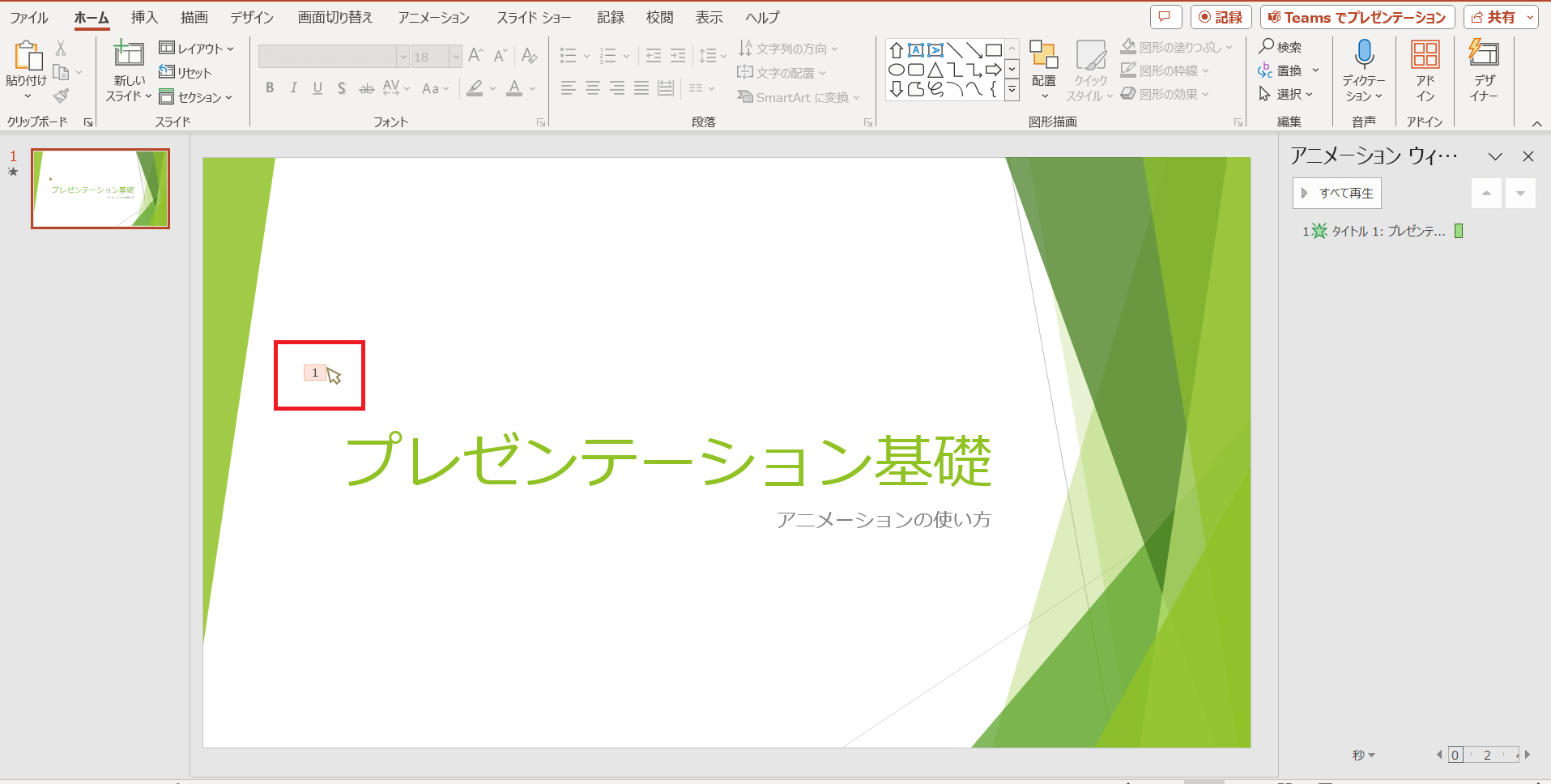 パワポ標準の矢印がしっくりこない!? フリー素材を探す前に試したいワザ5選 - 残業を減らす！Officeテクニック - 窓の杜