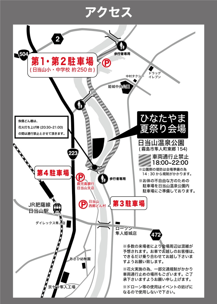 徳島ガンバロウズ紅白戦in那賀町・駐車場情報徳島ガンバロウズ