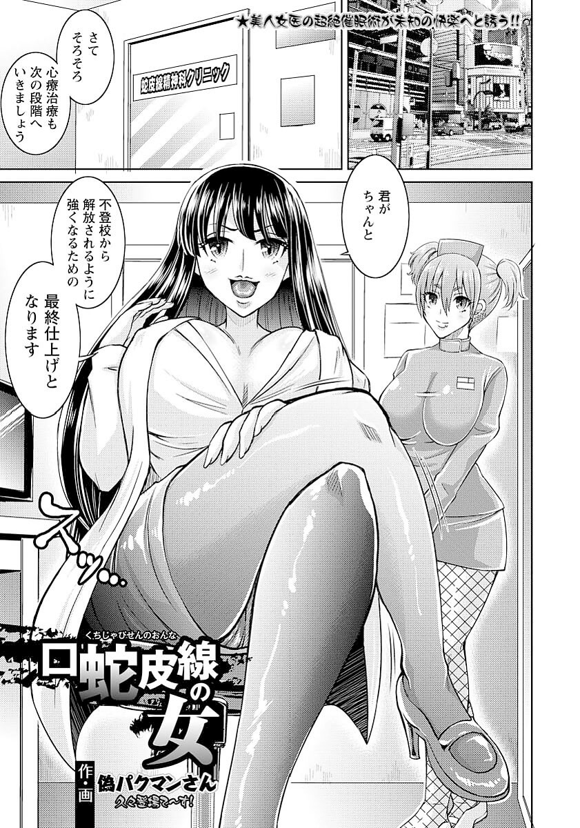 お姉さんに早漏治療されるやつ 続き -