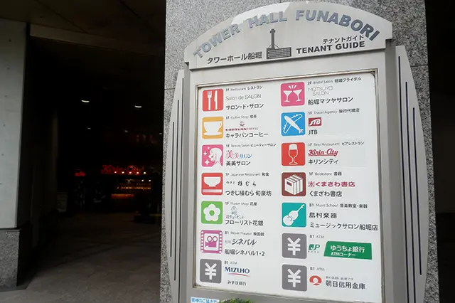 船堀駅周辺の住みやすさ！治安や家賃相場・口コミなど大公開 一人暮らし