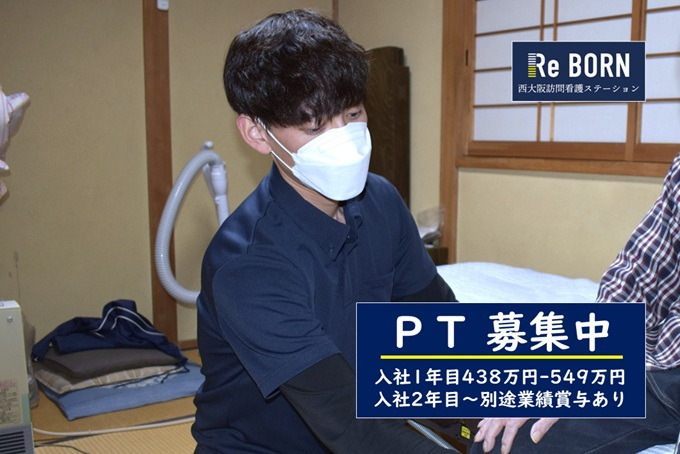 きらめき訪問看護リハビリステーションの理学療法士求人・採用情報埼玉県川越市コメディカルドットコム